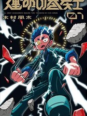竞技线动线稿示意